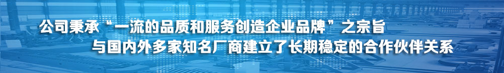 原材料采用日本、德國(guó)